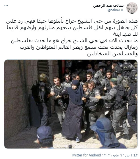 محاربة الأخبار الزائفة.. نضال آخر يخوضه الفلسطينيون تجاه الاحتلال‎