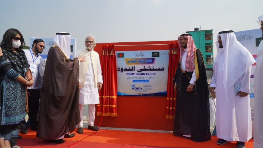 بحضور سفير خادم الحرمين الشريفين: الندوة العالمية تفتتح مركزًا تنمويًا في بنغلاديش