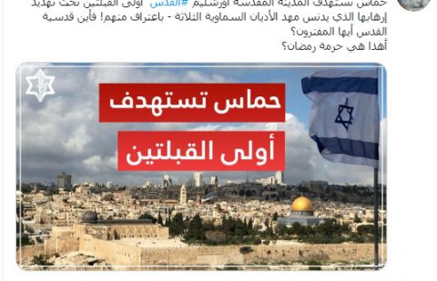 محاربة الأخبار الزائفة.. نضال آخر يخوضه الفلسطينيون تجاه الاحتلال‎