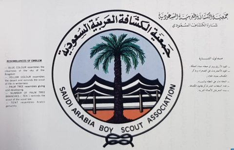 شعار جمعية الكشافة التاريخ والمدلول