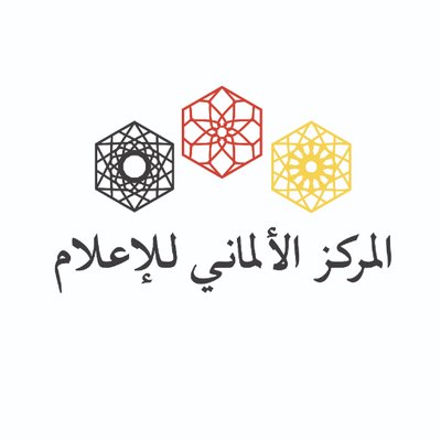 المركز الألماني للإعلام - وزارة الخارجية الألمانية