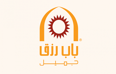 باب رزق جميل والتعليم للتوظيف تسعى لتوفير فرص إقتصادية للباحثين عن العمل في السعودية