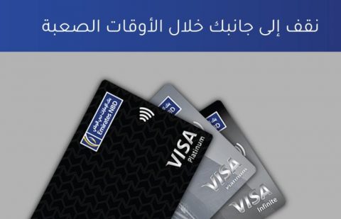 بنك الإمارات دبي الوطني