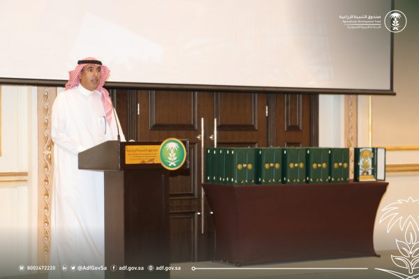 صندوق التنمية الزراعية