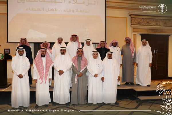 صندوق التنمية الزراعية