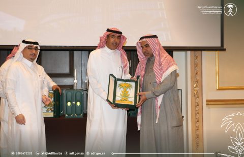 صندوق التنمية الزراعية