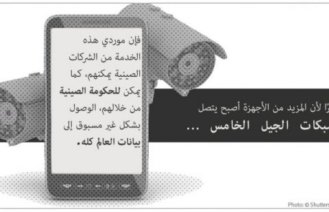 تقنية الجيل الخامس للاتصالات