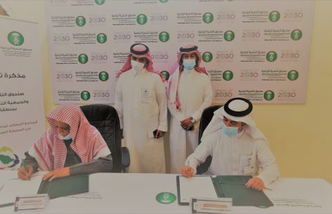 صندوق التنمية الزراعية