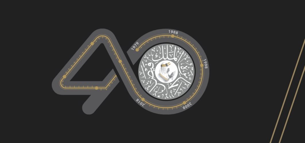 جائزة الملك فيصل