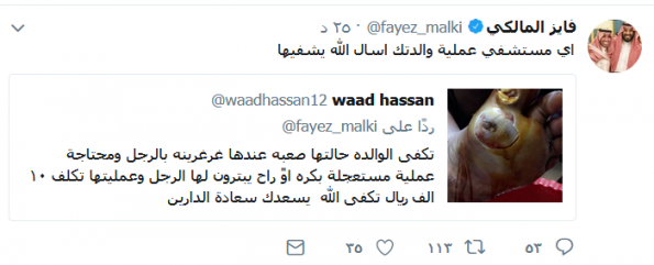 رد فايز المالكي على الفتاة