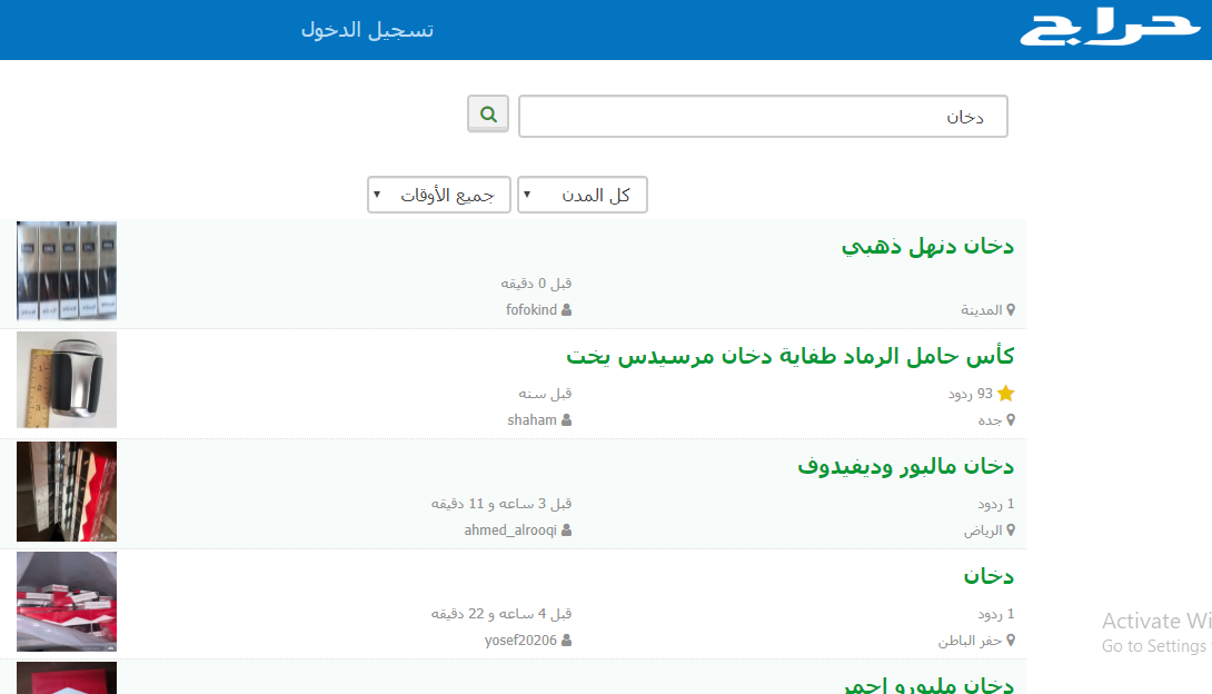 سوق سوداء للدخان القديم