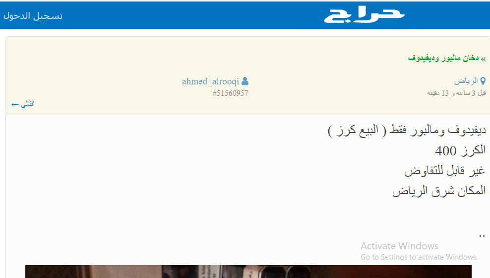 سوق سوداء للدخان القديم