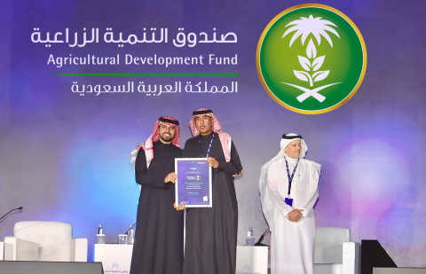حصول صندوق التنمية الزراعية على شهادة اعتماد البنية المؤسسية الوطنية