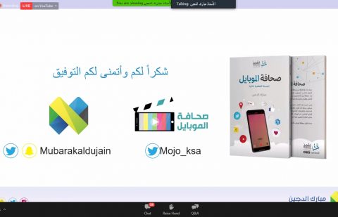 جمعية الكشافة العربية السعودية