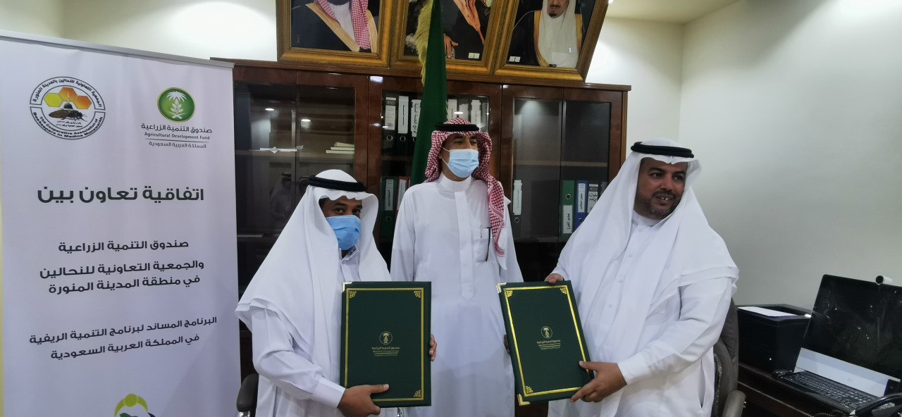 صندوق التنمية الزراعية