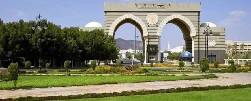 الجامعة الإسلامية بالمدينة المنورة