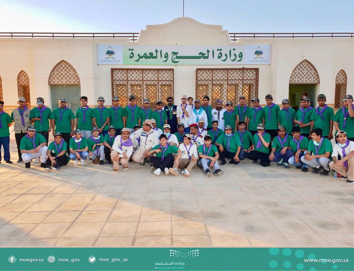 كشافة وزارة التعليم لخدمة الحجاج