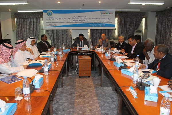 الهيئة الإقليمية للمحافظة على بيئة البحر الأحمر وخليج عدن