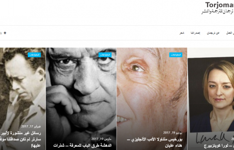 مؤسسة ترجمان للترجمة والنشر