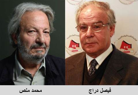 فيصل دراج و محمد ملص