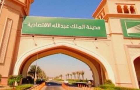 مدينة الملك عبدالله الاقتصادية