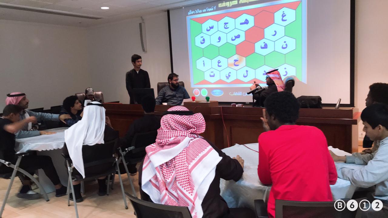 من أجل الترويح عن أبناء المركز وخلق تنافس بينهم وزيادة الثقافة العلمية وإثراء الثقافة العامة