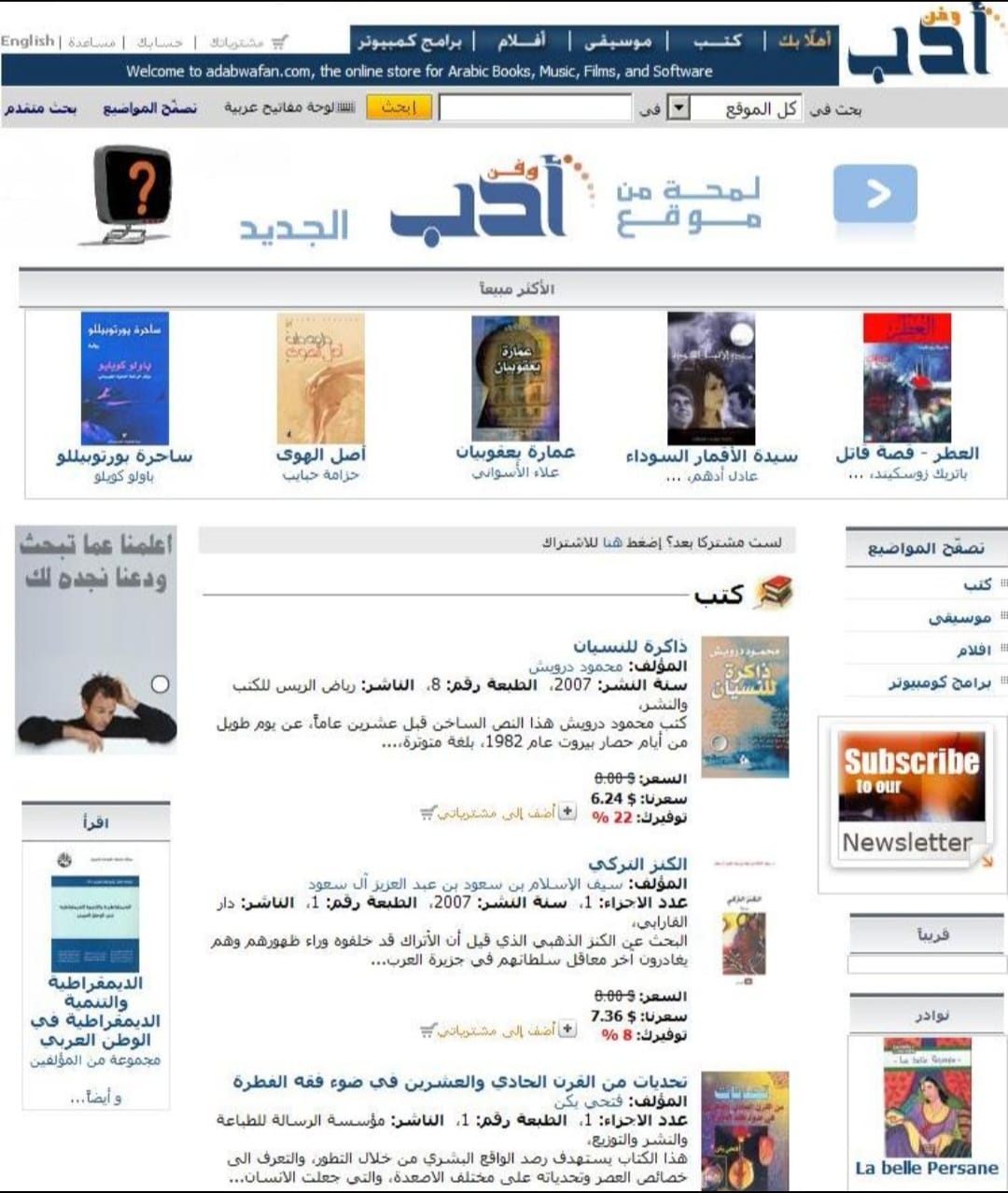 موقع أدب وفن الإلكتروني