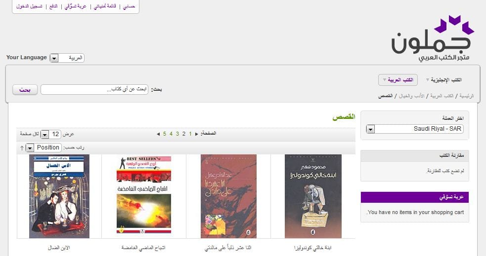 موقع جملون الإلكتروني