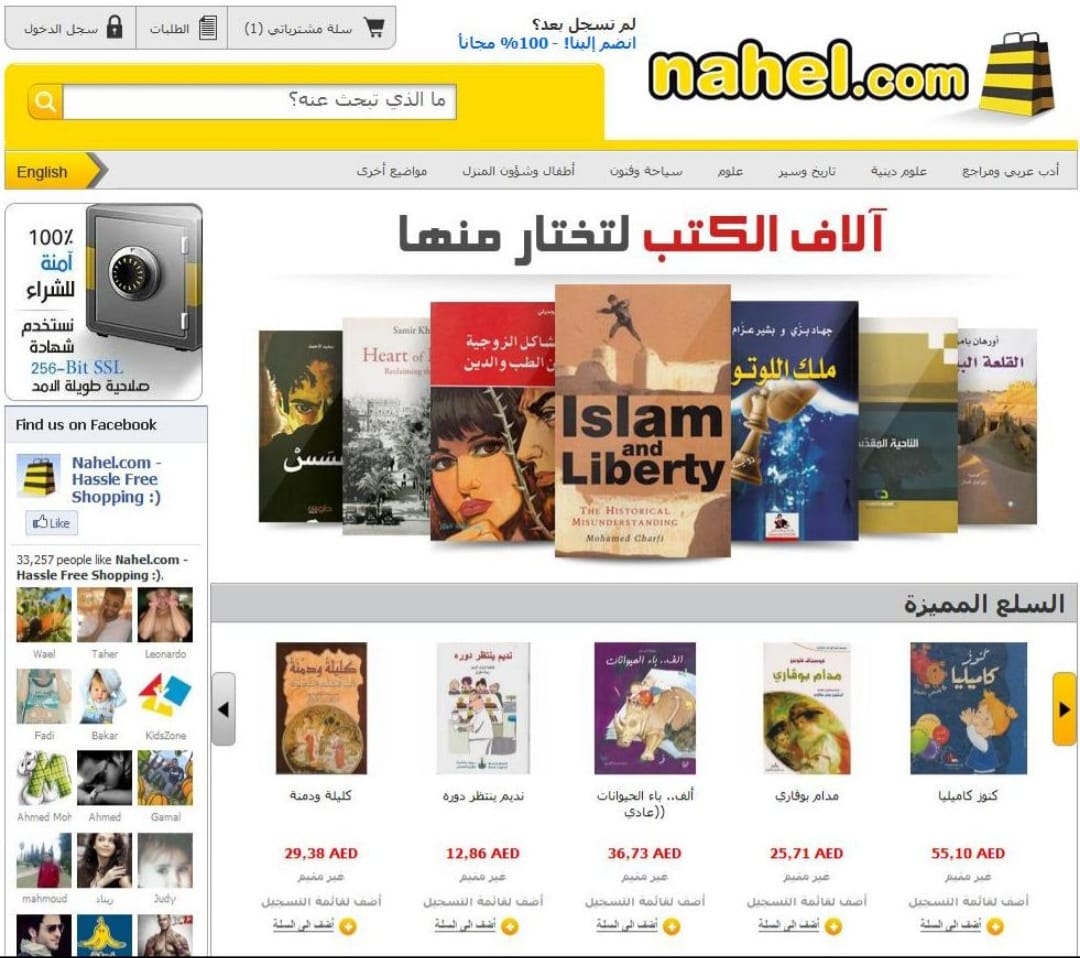 موقع نحل الإلكتروني