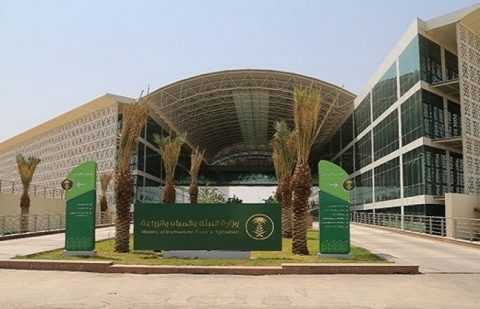 وزارة البيئة والمياه والزراعة